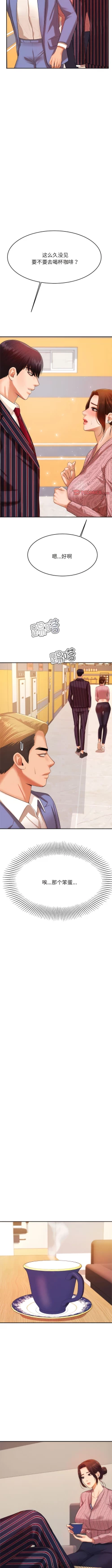 Page 108 of 我的专属老师 | 我的專屬老師 | 老师的课外教学 | 老師的課外教學 1-45 END