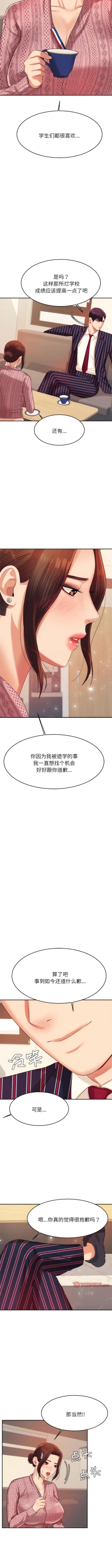 Page 110 of 我的专属老师 | 我的專屬老師 | 老师的课外教学 | 老師的課外教學 1-45 END