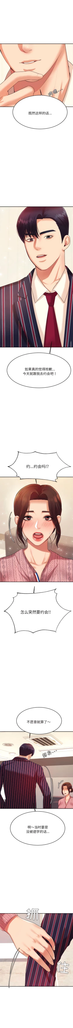 Page 111 of 我的专属老师 | 我的專屬老師 | 老师的课外教学 | 老師的課外教學 1-45 END