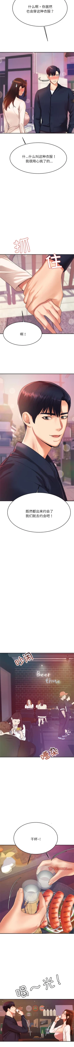 Page 115 of 我的专属老师 | 我的專屬老師 | 老师的课外教学 | 老師的課外教學 1-45 END