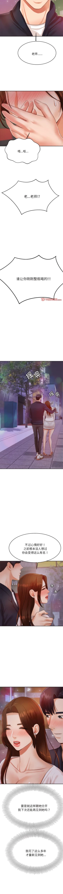 Page 118 of 我的专属老师 | 我的專屬老師 | 老师的课外教学 | 老師的課外教學 1-45 END