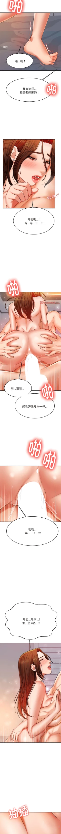 Page 141 of 我的专属老师 | 我的專屬老師 | 老师的课外教学 | 老師的課外教學 1-45 END