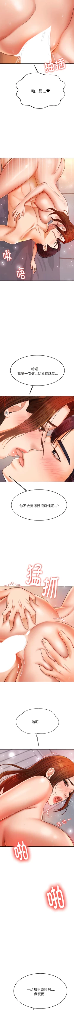 Page 142 of 我的专属老师 | 我的專屬老師 | 老师的课外教学 | 老師的課外教學 1-45 END