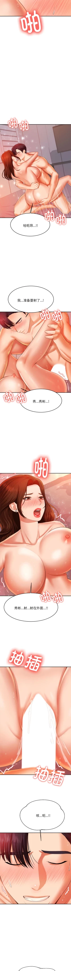 Page 145 of 我的专属老师 | 我的專屬老師 | 老师的课外教学 | 老師的課外教學 1-45 END