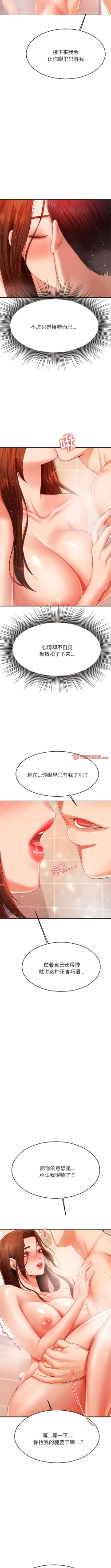Page 158 of 我的专属老师 | 我的專屬老師 | 老师的课外教学 | 老師的課外教學 1-45 END