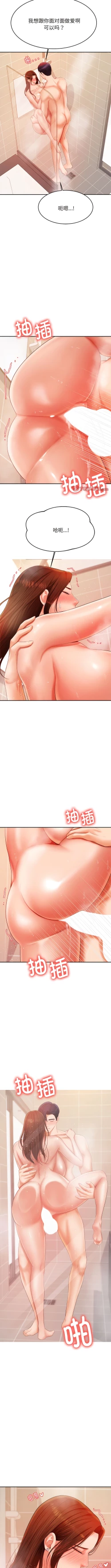 Page 159 of 我的专属老师 | 我的專屬老師 | 老师的课外教学 | 老師的課外教學 1-45 END