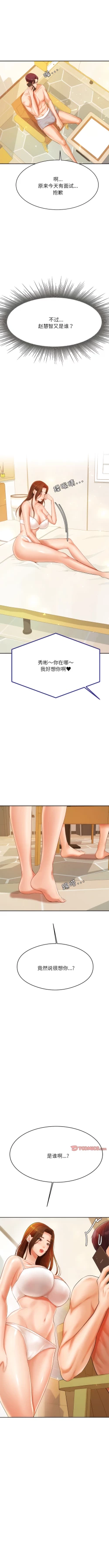 Page 165 of 我的专属老师 | 我的專屬老師 | 老师的课外教学 | 老師的課外教學 1-45 END