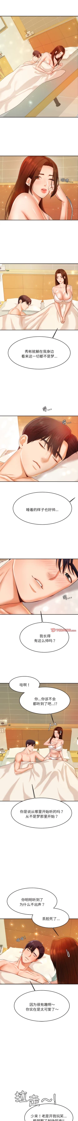 Page 167 of 我的专属老师 | 我的專屬老師 | 老师的课外教学 | 老師的課外教學 1-45 END