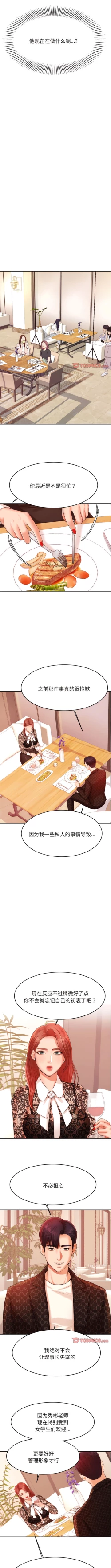 Page 180 of 我的专属老师 | 我的專屬老師 | 老师的课外教学 | 老師的課外教學 1-45 END