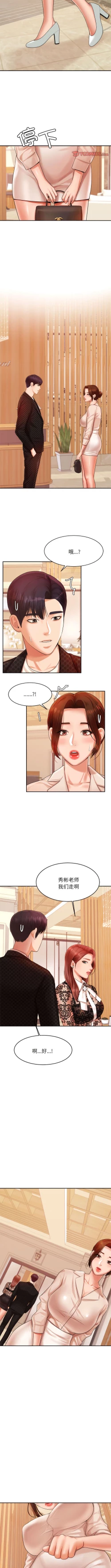 Page 182 of 我的专属老师 | 我的專屬老師 | 老师的课外教学 | 老師的課外教學 1-45 END