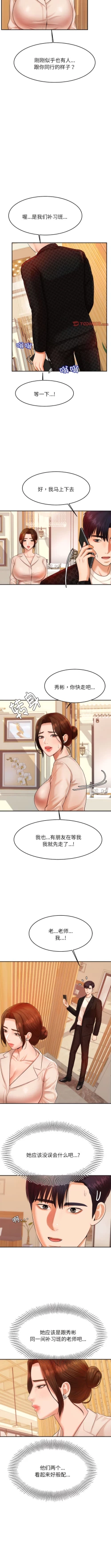 Page 185 of 我的专属老师 | 我的專屬老師 | 老师的课外教学 | 老師的課外教學 1-45 END