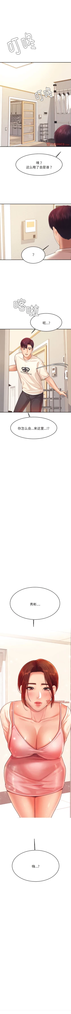 Page 189 of 我的专属老师 | 我的專屬老師 | 老师的课外教学 | 老師的課外教學 1-45 END