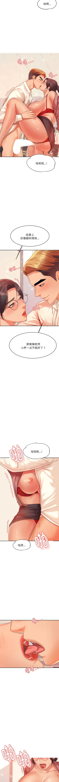 Page 207 of 我的专属老师 | 我的專屬老師 | 老师的课外教学 | 老師的課外教學 1-45 END