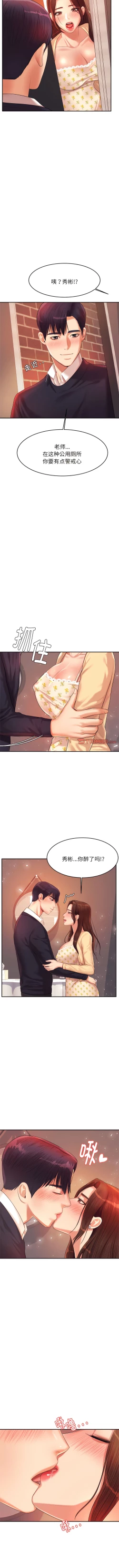 Page 215 of 我的专属老师 | 我的專屬老師 | 老师的课外教学 | 老師的課外教學 1-45 END