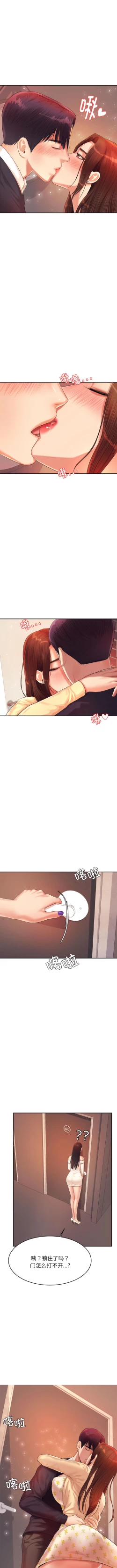 Page 217 of 我的专属老师 | 我的專屬老師 | 老师的课外教学 | 老師的課外教學 1-45 END