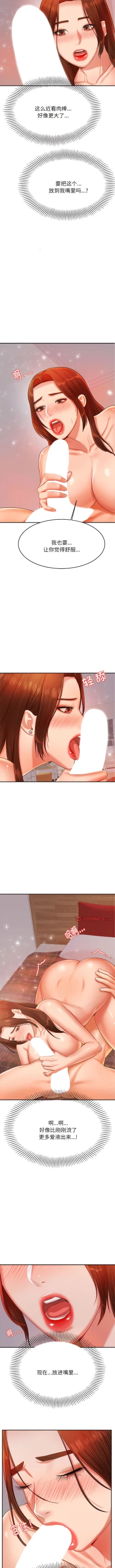 Page 241 of 我的专属老师 | 我的專屬老師 | 老师的课外教学 | 老師的課外教學 1-45 END