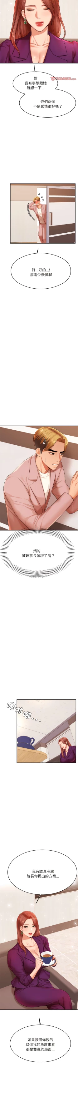 Page 257 of 我的专属老师 | 我的專屬老師 | 老师的课外教学 | 老師的課外教學 1-45 END