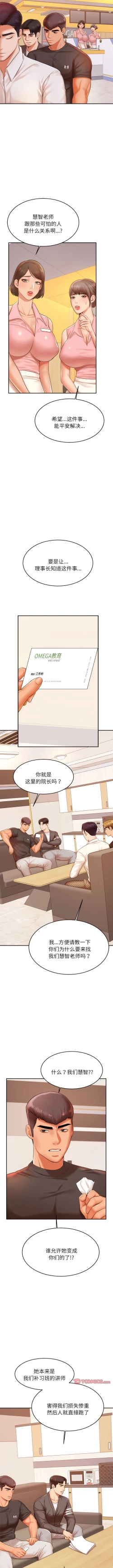 Page 270 of 我的专属老师 | 我的專屬老師 | 老师的课外教学 | 老師的課外教學 1-45 END