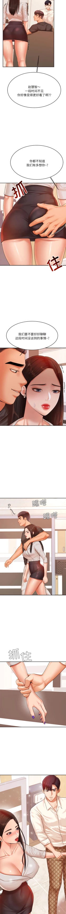 Page 273 of 我的专属老师 | 我的專屬老師 | 老师的课外教学 | 老師的課外教學 1-45 END