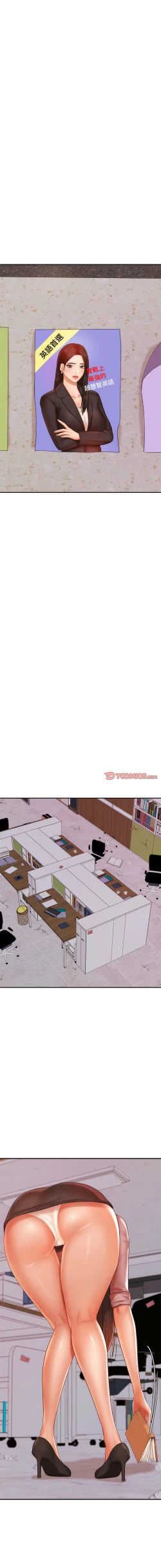 Page 278 of 我的专属老师 | 我的專屬老師 | 老师的课外教学 | 老師的課外教學 1-45 END