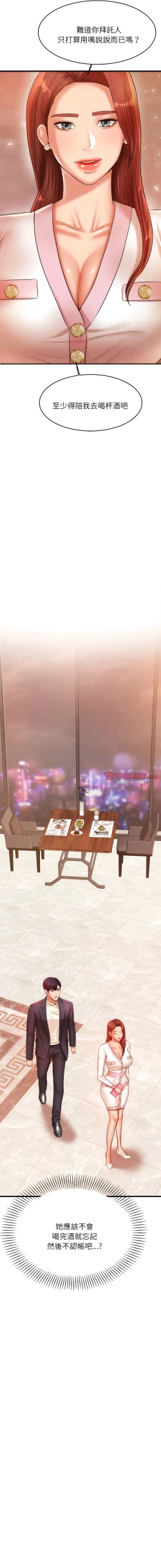 Page 298 of 我的专属老师 | 我的專屬老師 | 老师的课外教学 | 老師的課外教學 1-45 END