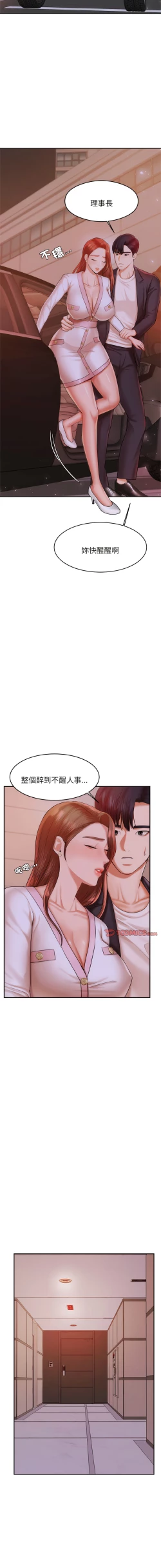 Page 303 of 我的专属老师 | 我的專屬老師 | 老师的课外教学 | 老師的課外教學 1-45 END