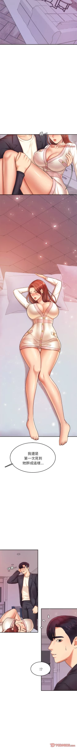 Page 305 of 我的专属老师 | 我的專屬老師 | 老师的课外教学 | 老師的課外教學 1-45 END