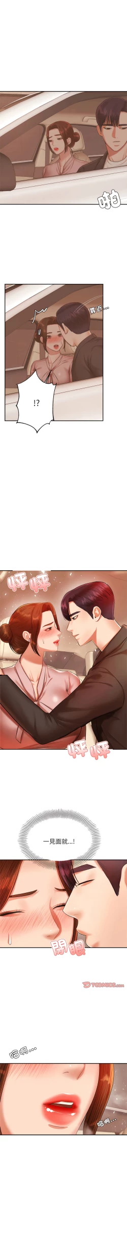 Page 314 of 我的专属老师 | 我的專屬老師 | 老师的课外教学 | 老師的課外教學 1-45 END