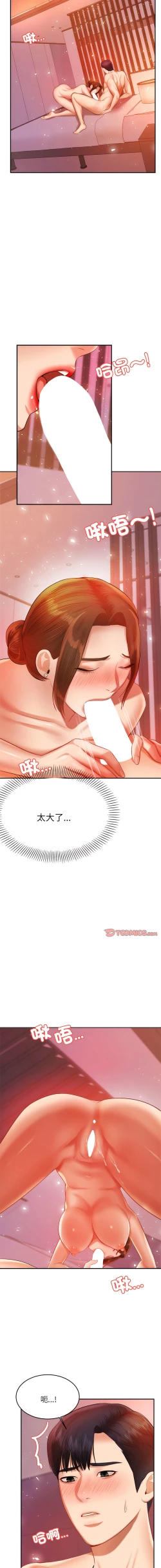 Page 341 of 我的专属老师 | 我的專屬老師 | 老师的课外教学 | 老師的課外教學 1-45 END