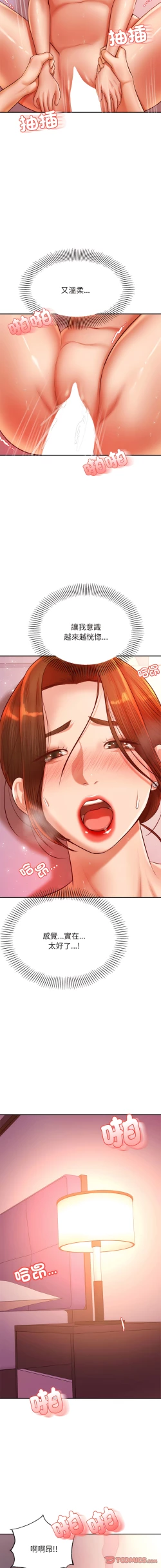 Page 360 of 我的专属老师 | 我的專屬老師 | 老师的课外教学 | 老師的課外教學 1-45 END