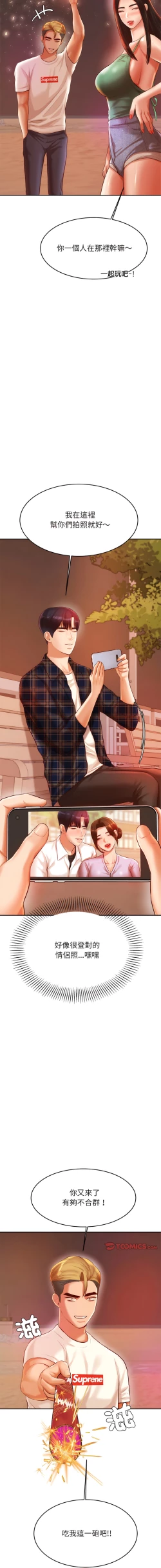 Page 376 of 我的专属老师 | 我的專屬老師 | 老师的课外教学 | 老師的課外教學 1-45 END