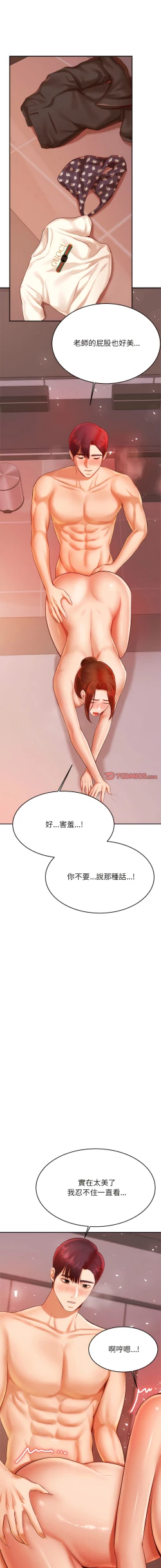 Page 399 of 我的专属老师 | 我的專屬老師 | 老师的课外教学 | 老師的課外教學 1-45 END