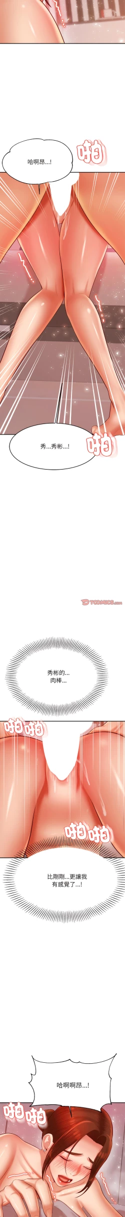 Page 401 of 我的专属老师 | 我的專屬老師 | 老师的课外教学 | 老師的課外教學 1-45 END