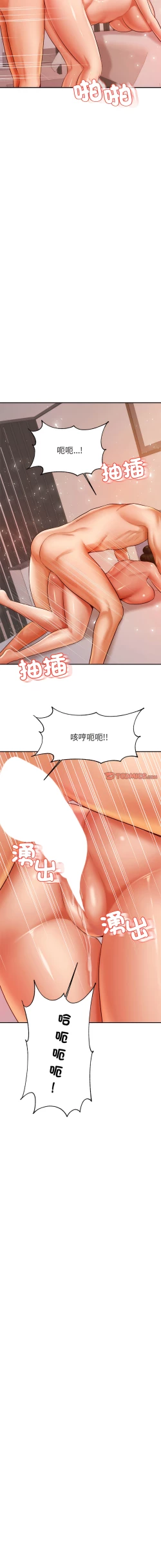 Page 403 of 我的专属老师 | 我的專屬老師 | 老师的课外教学 | 老師的課外教學 1-45 END