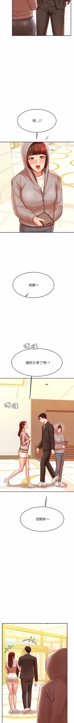 Page 420 of 我的专属老师 | 我的專屬老師 | 老师的课外教学 | 老師的課外教學 1-45 END