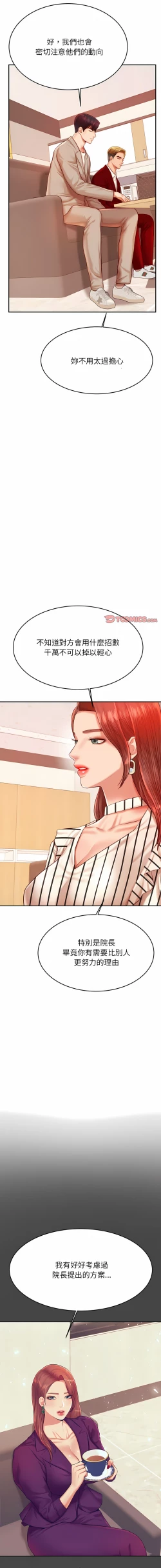 Page 422 of 我的专属老师 | 我的專屬老師 | 老师的课外教学 | 老師的課外教學 1-45 END