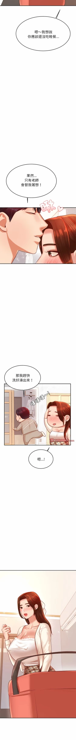 Page 429 of 我的专属老师 | 我的專屬老師 | 老师的课外教学 | 老師的課外教學 1-45 END