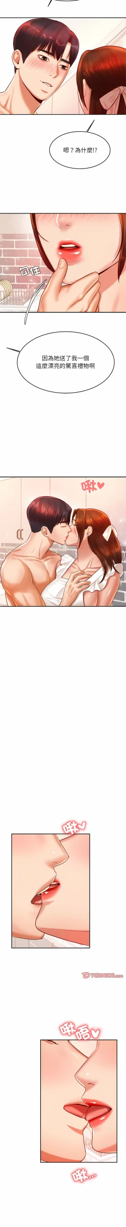 Page 436 of 我的专属老师 | 我的專屬老師 | 老师的课外教学 | 老師的課外教學 1-45 END