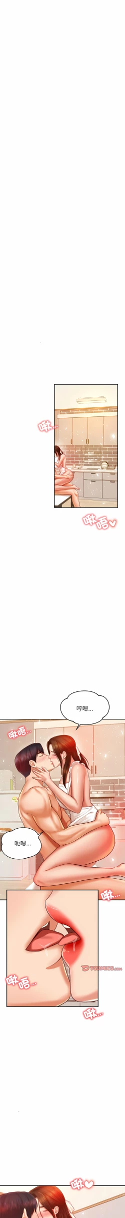 Page 440 of 我的专属老师 | 我的專屬老師 | 老师的课外教学 | 老師的課外教學 1-45 END