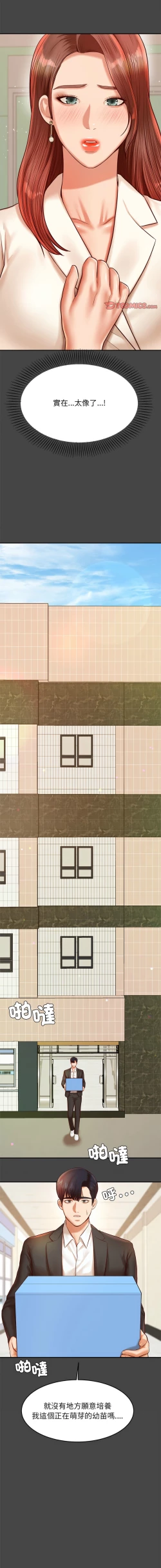 Page 493 of 我的专属老师 | 我的專屬老師 | 老师的课外教学 | 老師的課外教學 1-45 END