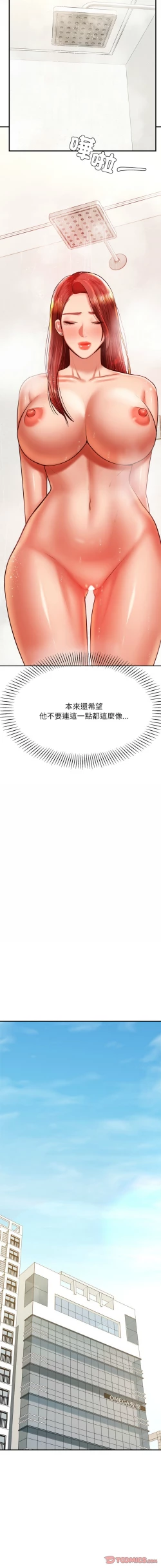 Page 497 of 我的专属老师 | 我的專屬老師 | 老师的课外教学 | 老師的課外教學 1-45 END