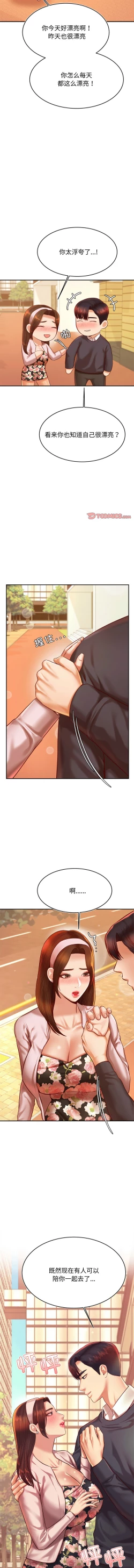 Page 508 of 我的专属老师 | 我的專屬老師 | 老师的课外教学 | 老師的課外教學 1-45 END