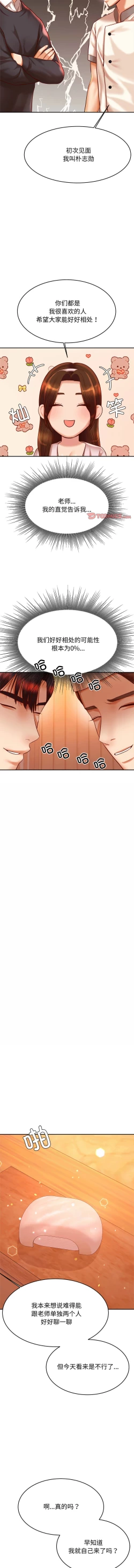 Page 511 of 我的专属老师 | 我的專屬老師 | 老师的课外教学 | 老師的課外教學 1-45 END