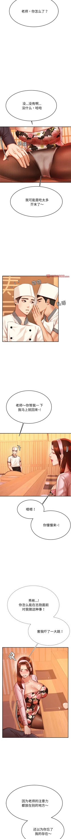 Page 515 of 我的专属老师 | 我的專屬老師 | 老师的课外教学 | 老師的課外教學 1-45 END