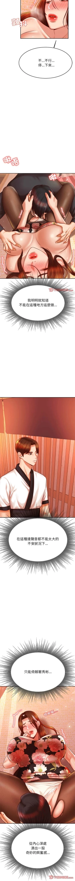 Page 531 of 我的专属老师 | 我的專屬老師 | 老师的课外教学 | 老師的課外教學 1-45 END