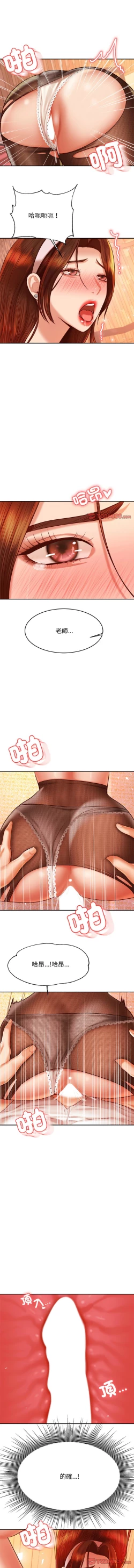 Page 543 of 我的专属老师 | 我的專屬老師 | 老师的课外教学 | 老師的課外教學 1-45 END