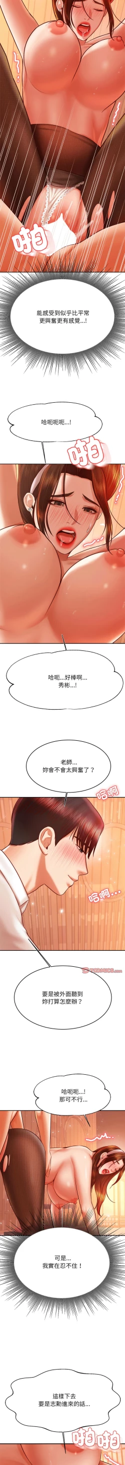 Page 544 of 我的专属老师 | 我的專屬老師 | 老师的课外教学 | 老師的課外教學 1-45 END
