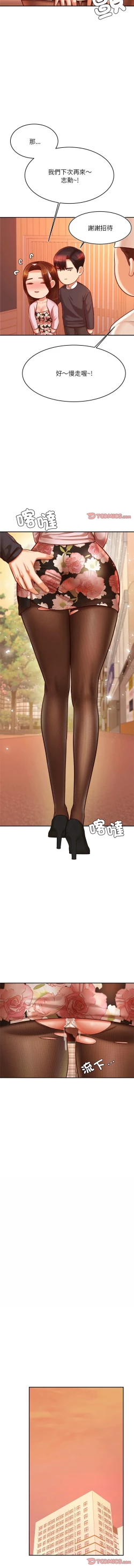 Page 551 of 我的专属老师 | 我的專屬老師 | 老师的课外教学 | 老師的課外教學 1-45 END