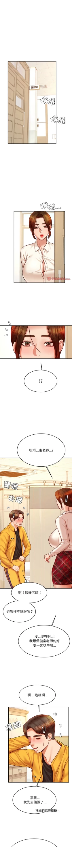 Page 557 of 我的专属老师 | 我的專屬老師 | 老师的课外教学 | 老師的課外教學 1-45 END