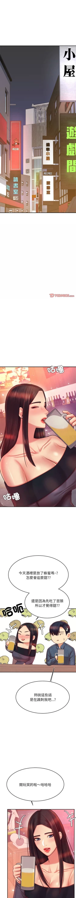 Page 563 of 我的专属老师 | 我的專屬老師 | 老师的课外教学 | 老師的課外教學 1-45 END